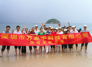 深圳市萬志宇科技有限公司